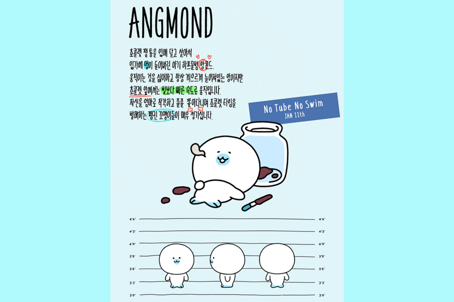 カカオフレンズ　二ニズ　NINIZ　韓国キャラクター　韓国情報　カカオ