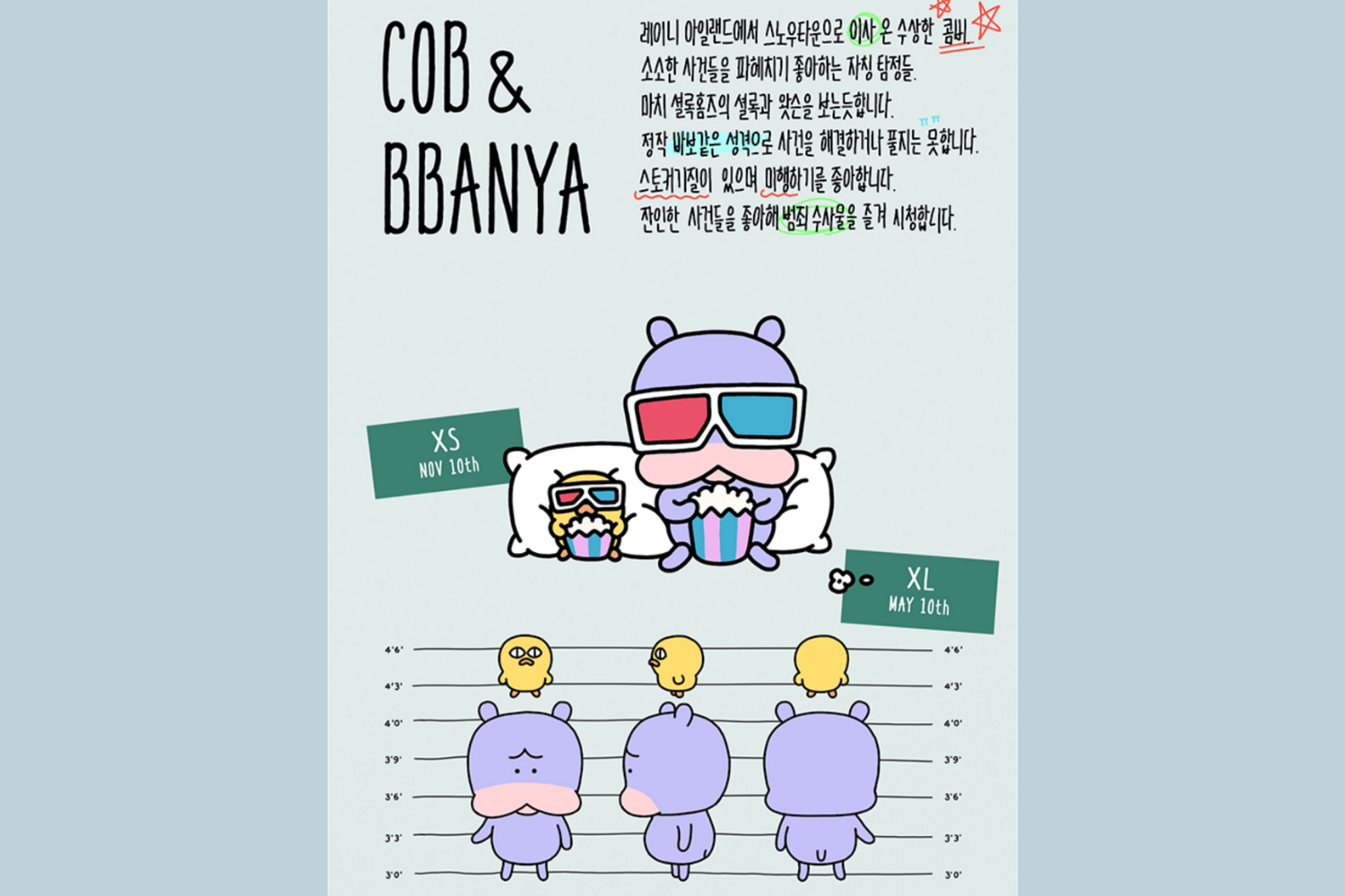 COB和BBANYA角色：两位有侦探梦想的小伙伴，但常被愚笨的本能所阻挠而无法解决事情。