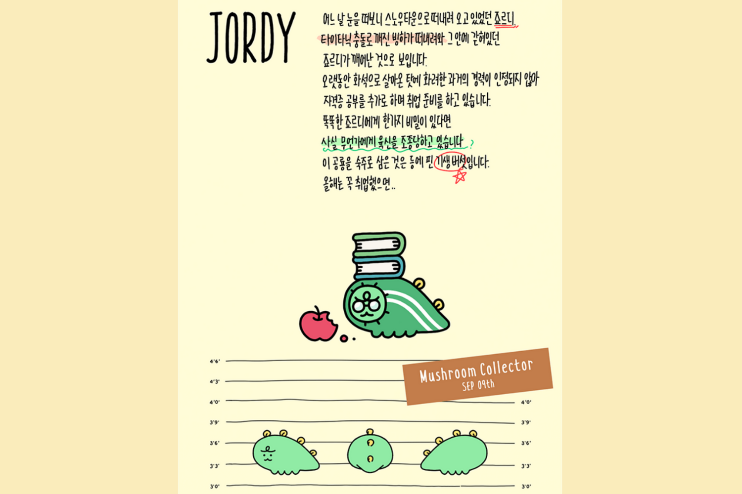 角色JORDY：醒来发现自己在小镇上的古老人形恐龙，是一颗智慧蘑菇的宿主。