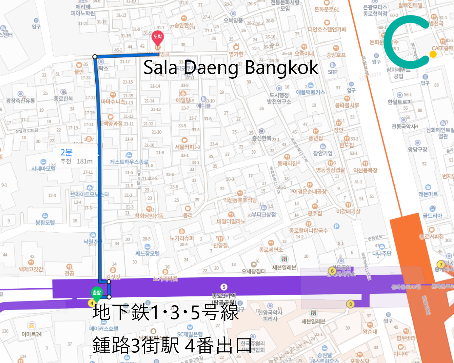 韓国カフェ、カフェ、イクソンドン、益善洞