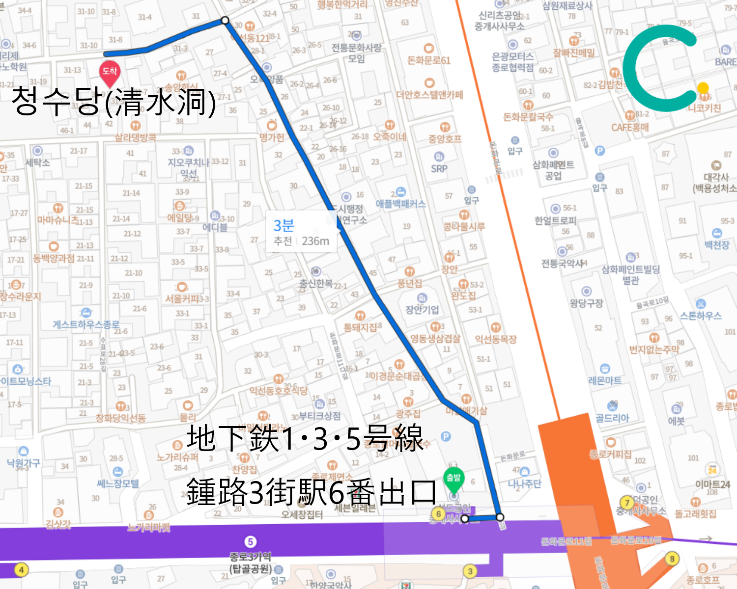 韓国カフェ、カフェ、イクソンドン、益善洞