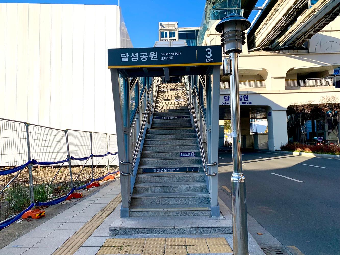 tour daegu dấu vết quê hương chợ seomun ga công viên dalseong cửa 3