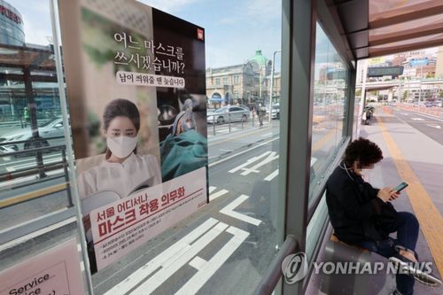 เกาหลีใต้เริ่มมาตรการใหม่ตั้งแต่วันที่ 13 พฤศจิกายนเป็นต้นไป ใครที่ฝ่าฝืนกฏหารใส่แมสก์ในที่สาธารณะ จะถูกปรับเป็นเงินจำนวน 100,000 วอน!ๅ