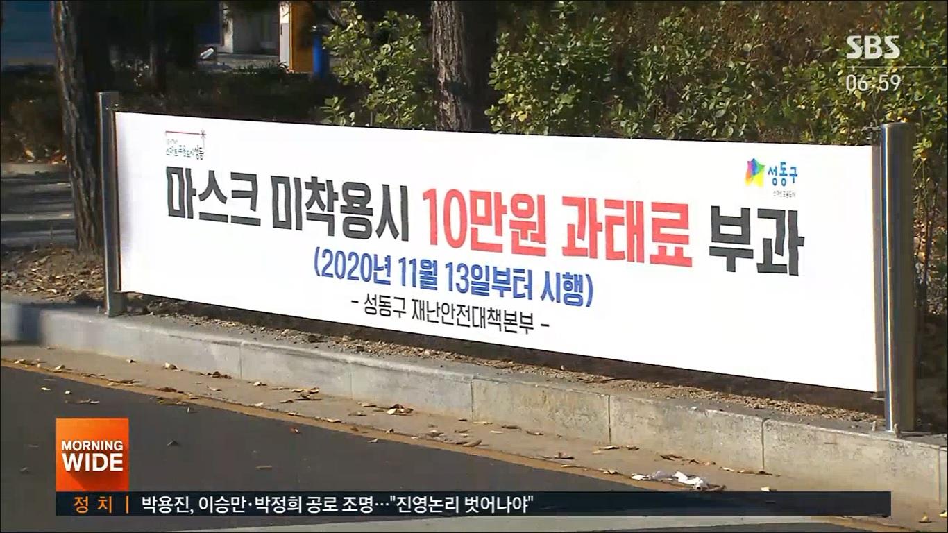 เกาหลีใต้เริ่มมาตรการใหม่ตั้งแต่วันที่ 13 พฤศจิกายนเป็นต้นไป ใครที่ฝ่าฝืนกฏหารใส่แมสก์ในที่สาธารณะ จะถูกปรับเป็นเงินจำนวน 100,000 วอน!4