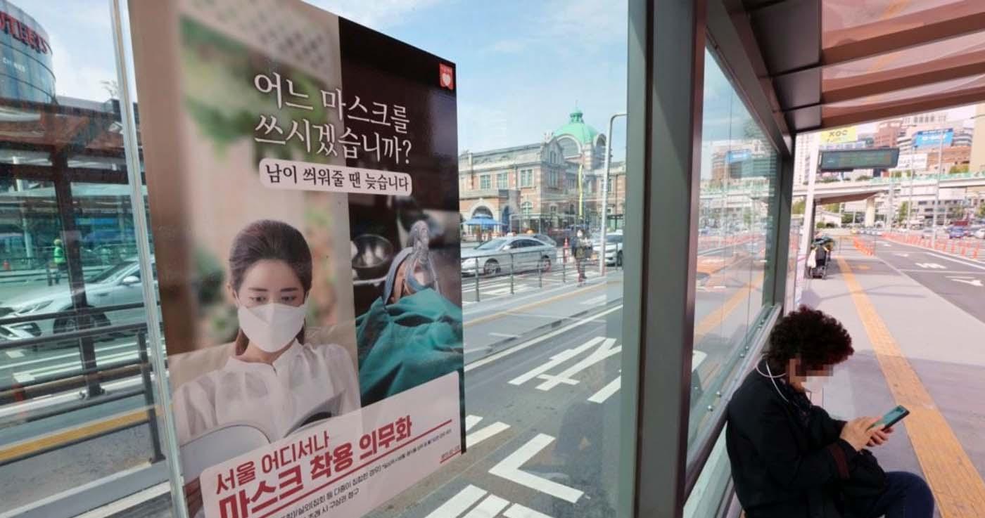 เกาหลีใต้เริ่มลงโทษผู้ที่ไม่สวมแมสก์ตามกฎตั้งแต่วันนี้!