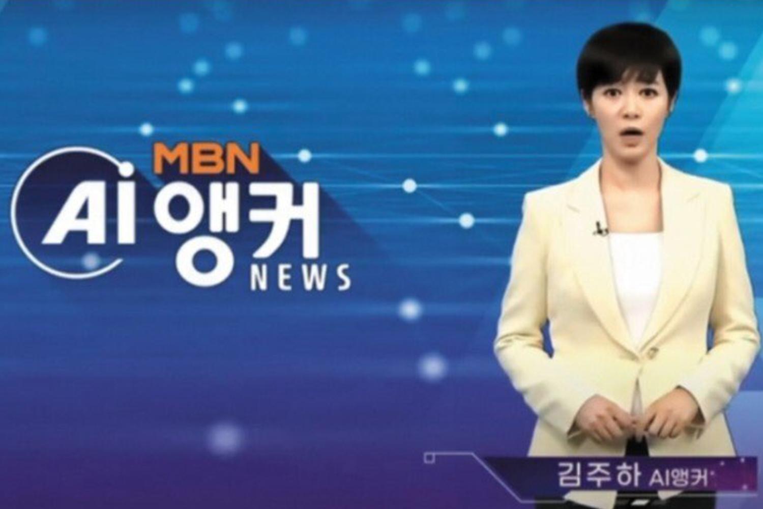 身穿淺色西裝的AI新聞主播在MBN新聞節目中報導，強調科技在電視新聞中的未來角色。