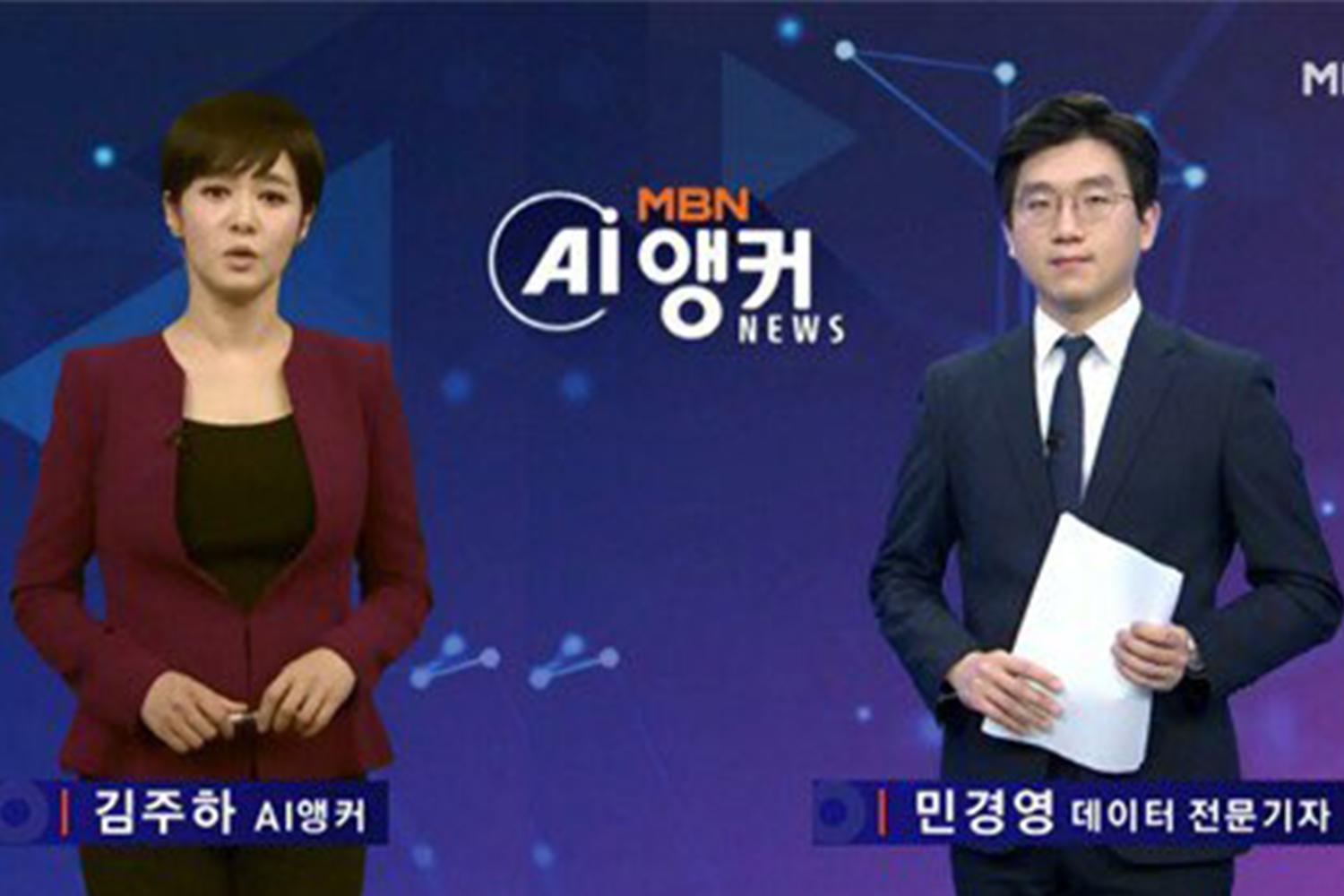 AI新聞主播金周河與專業新聞記者在MBN AI新聞節目中，呈現AI技術在新聞報導中的協作。
