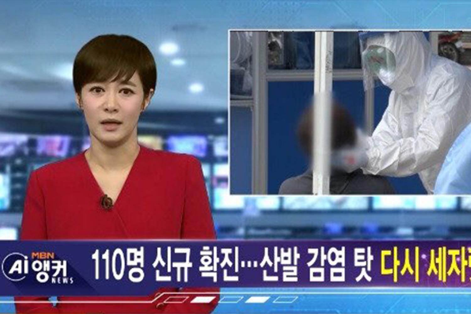 MBN新聞的AI主播在報導新聞，旁邊顯示防疫工作畫面，突顯AI科技在發佈即時資訊中的應用。