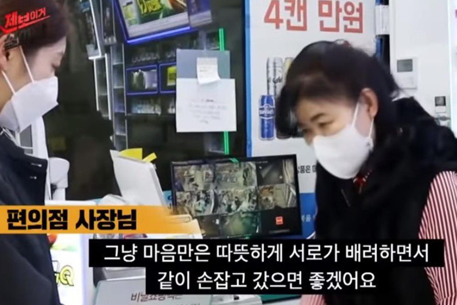 韓國便利店店主在收銀台與顧客交流，強調温暖的人際關係