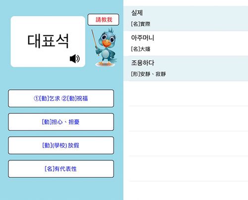 Creatrip 免費韓文自學app 網站