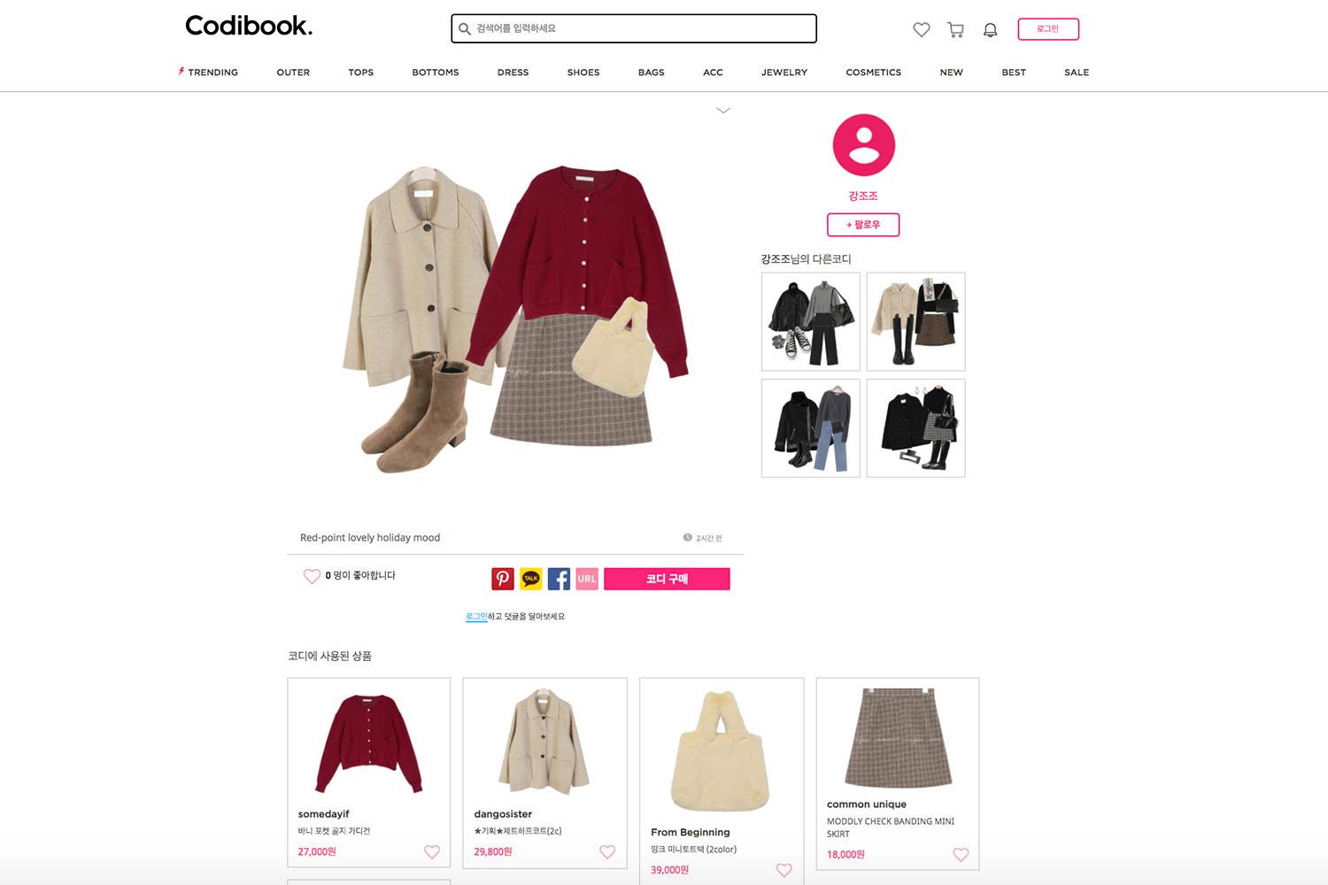 การแต่งตัวและเสื้อผ้าสไตล์เกาหลีจาก Codibook