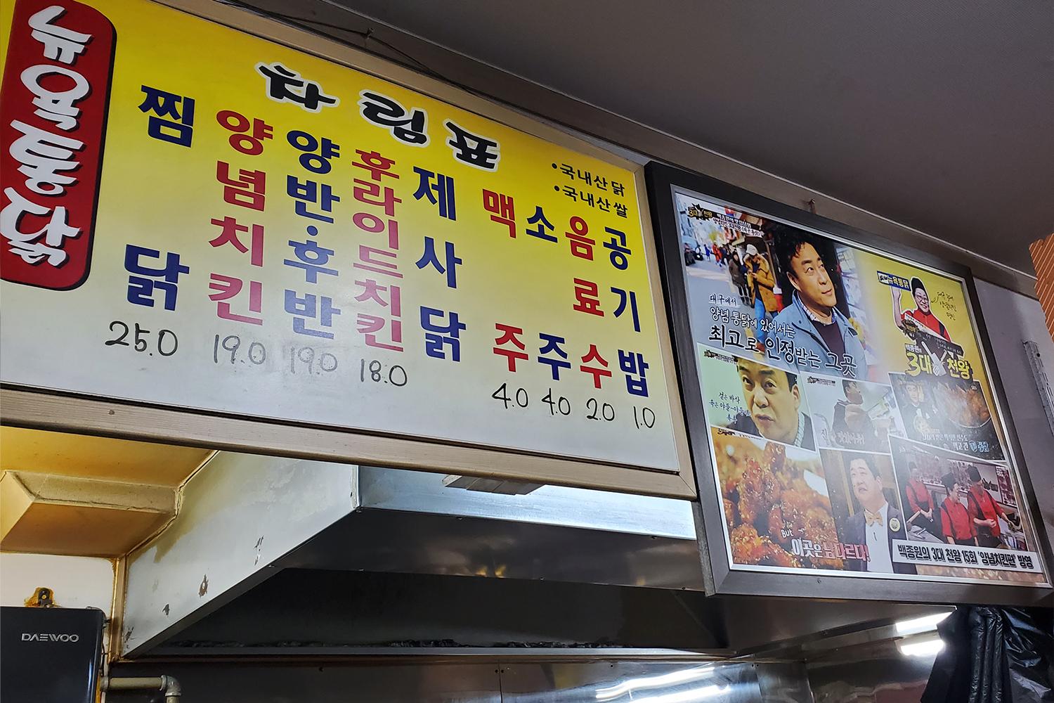 炸鸡店内墙上的菜单板，充满怀旧氛围，标示出各类菜品及价格。