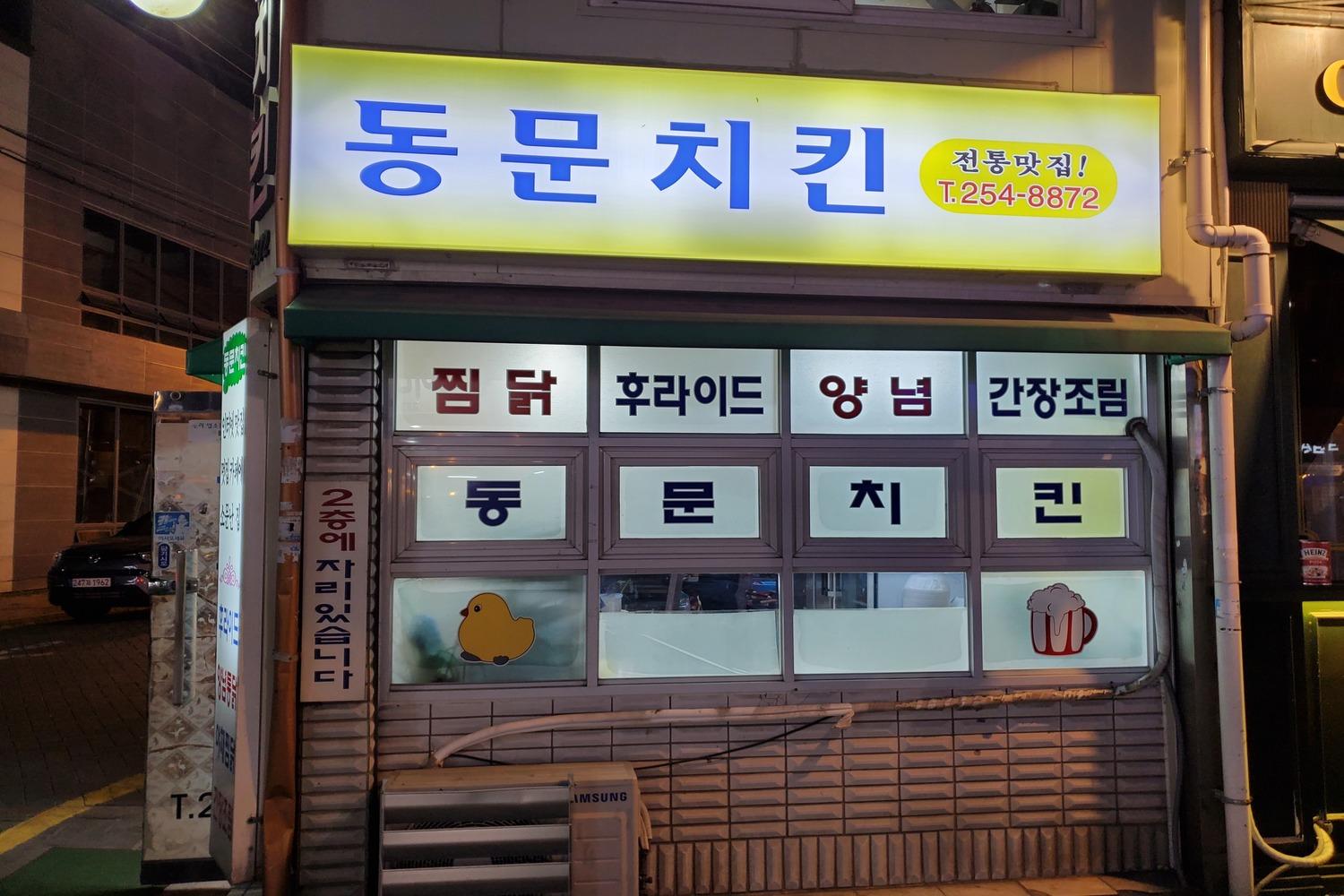 韩国一家受欢迎晚上开放的炸鸡餐馆的精致装潢和菜单，吸引食客驻足。