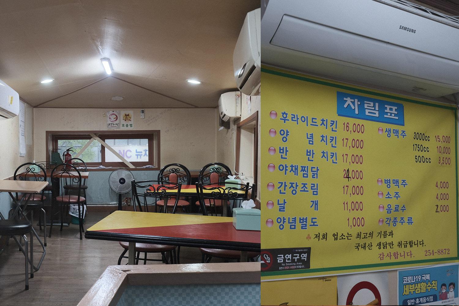 小巧却充满魅力的大邱炸鸡店，提供丰富的菜品选择，供当地居民和游客享用。