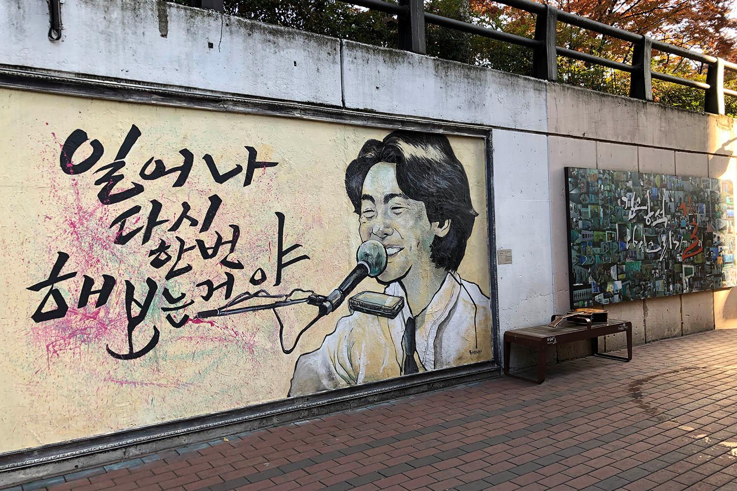 Daegu, Kim Kwang Seok Street, Attraction, Places To Visit In Daegu, Murals
