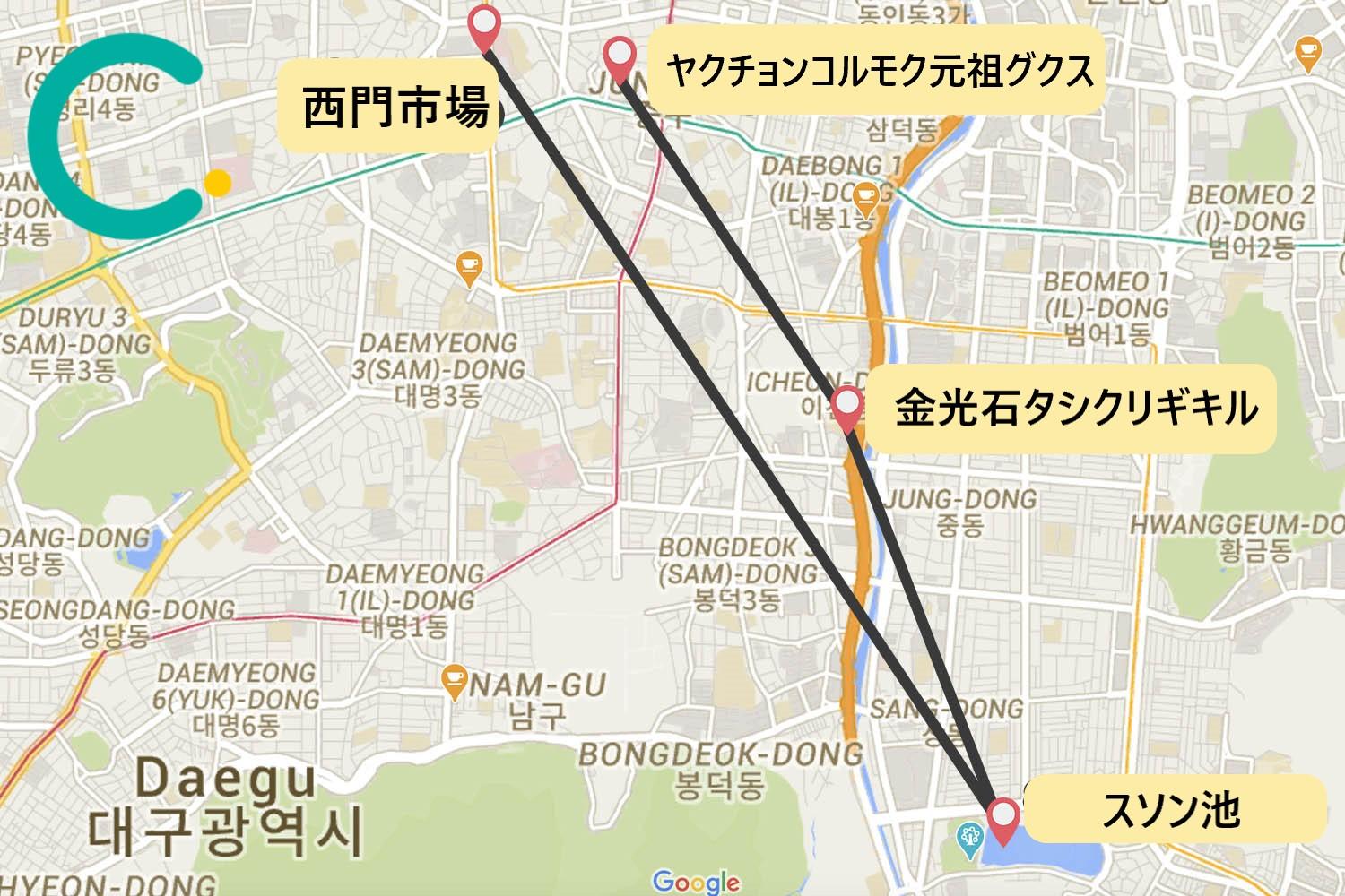 予算2万ウォンで行くテグ旅行、テグ旅行、大邱、韓国観光、韓国郊外、西門市場、スソン池、テグ、金光石タシクリギキル
