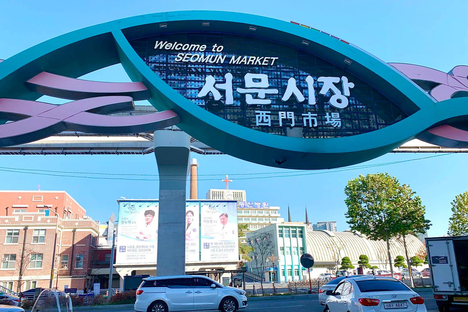Daegu, Seomun Market, Traditional Korean Market, Entrance