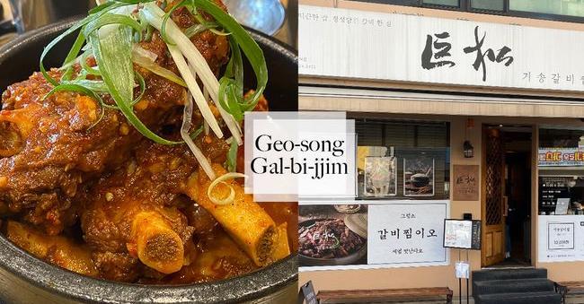 大邱美食「巨松燉排骨」探訪/菜單資訊