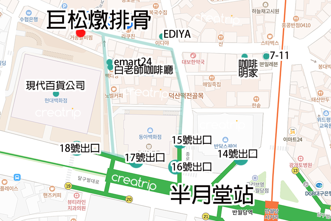 燉排骨 大邱 美食