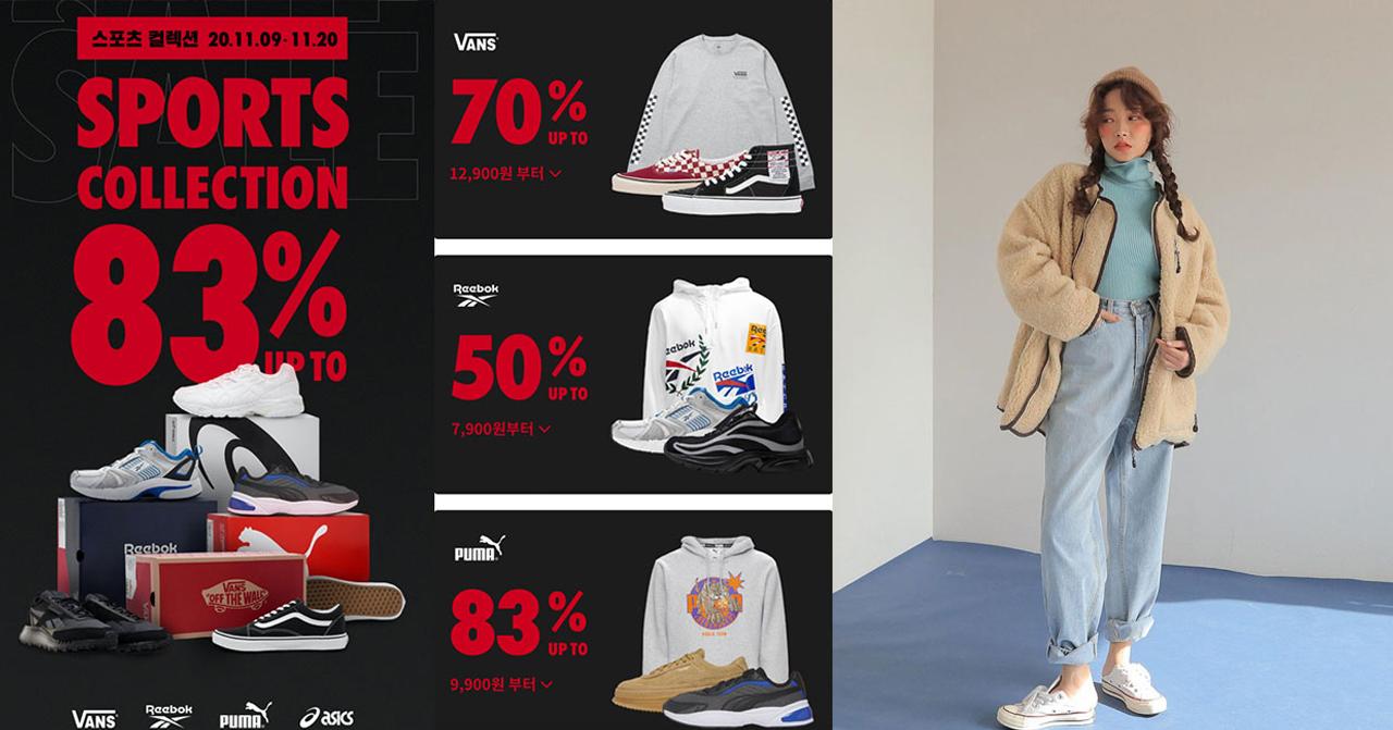 韓國年尾各大品牌減價中