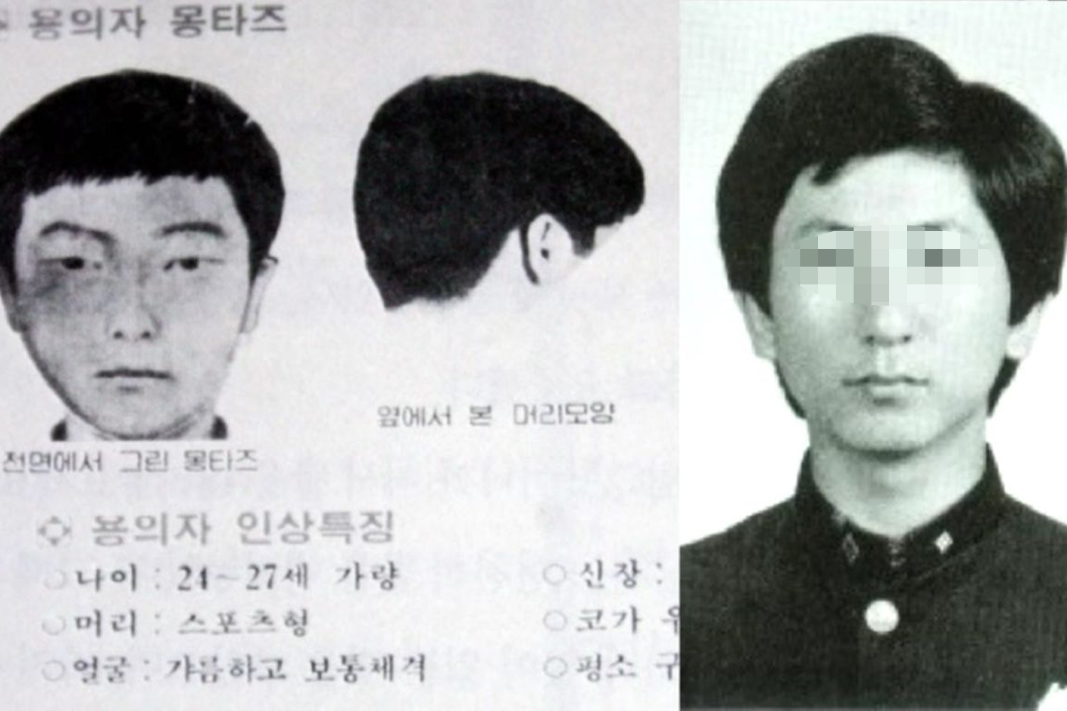 韓国　韓国犯罪　韓国法律　韓国事件　韓国凶悪事件　韓国情報　韓国　韓国未解決事件　韓国犯罪映画