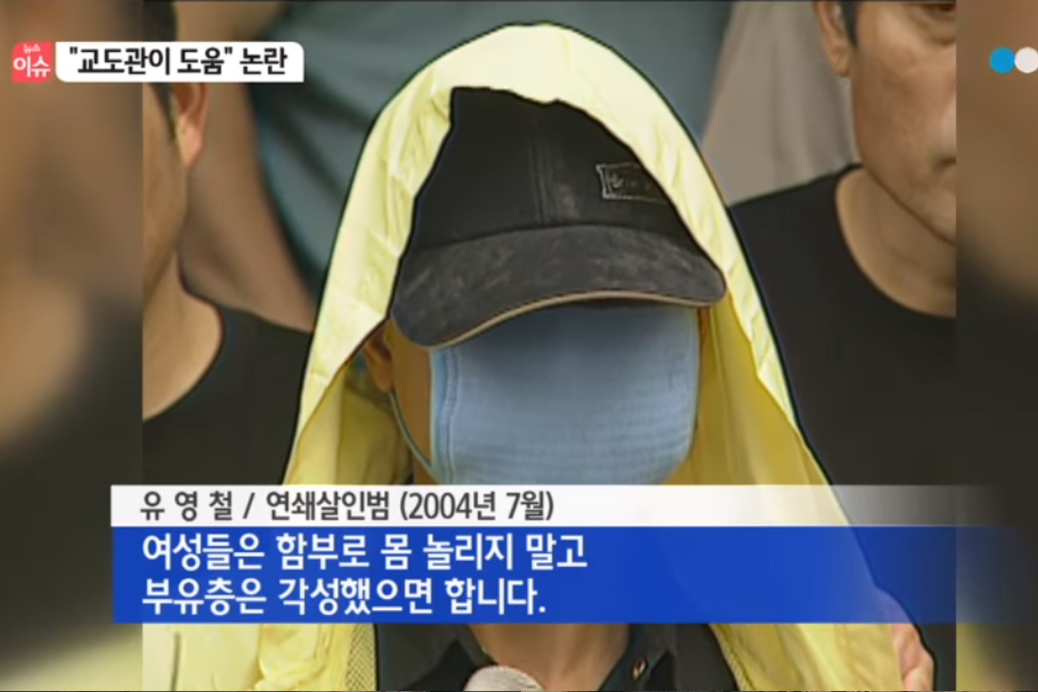 韓国　韓国犯罪　韓国法律　韓国事件　韓国凶悪事件　韓国情報　韓国　韓国未解決事件　韓国犯罪映画