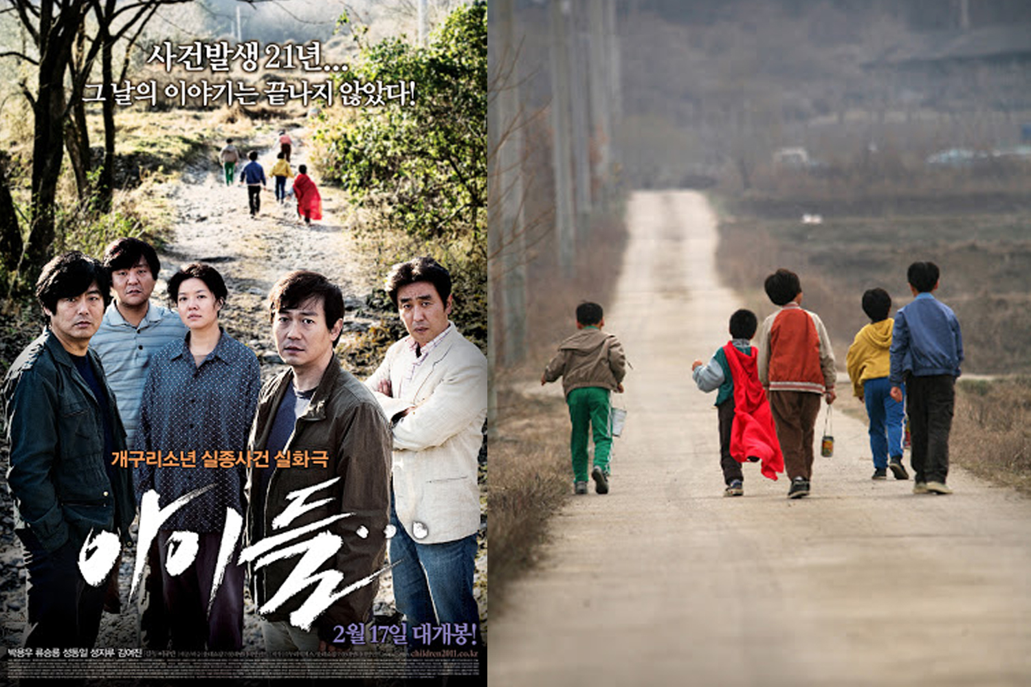 韓国　韓国犯罪　韓国法律　韓国事件　韓国凶悪事件　韓国情報　韓国　韓国未解決事件　韓国犯罪映画