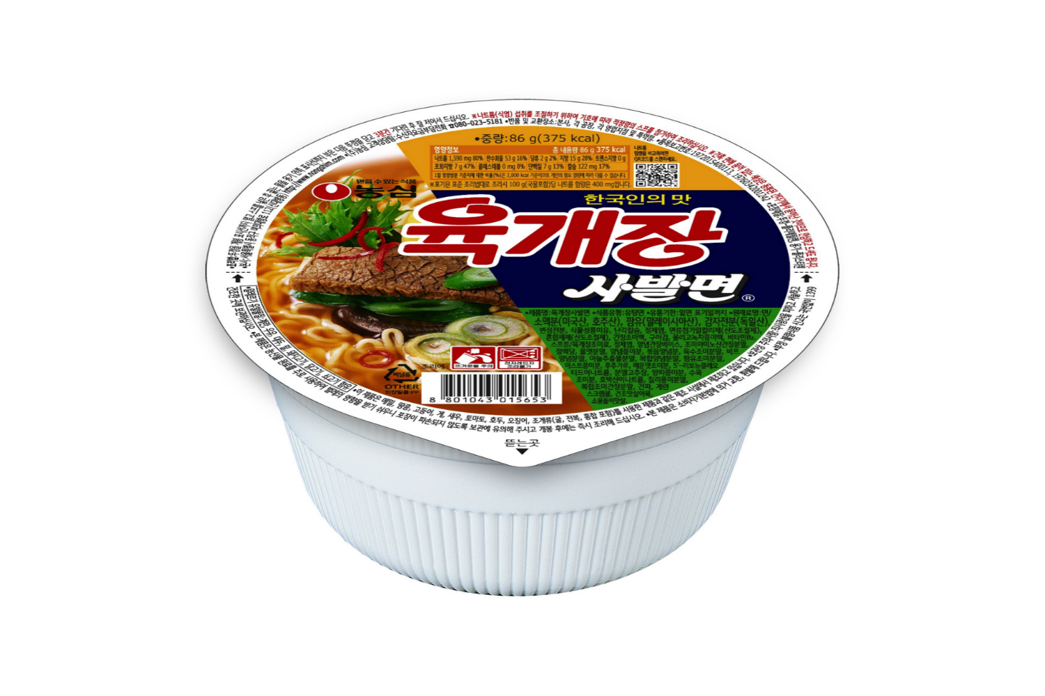 韓国人気カップラーメン、農心のユッケジャンサバルミョン（육개장 사발면）のパッケージ画像。ピリ辛風味が特徴のインスタントラーメン。