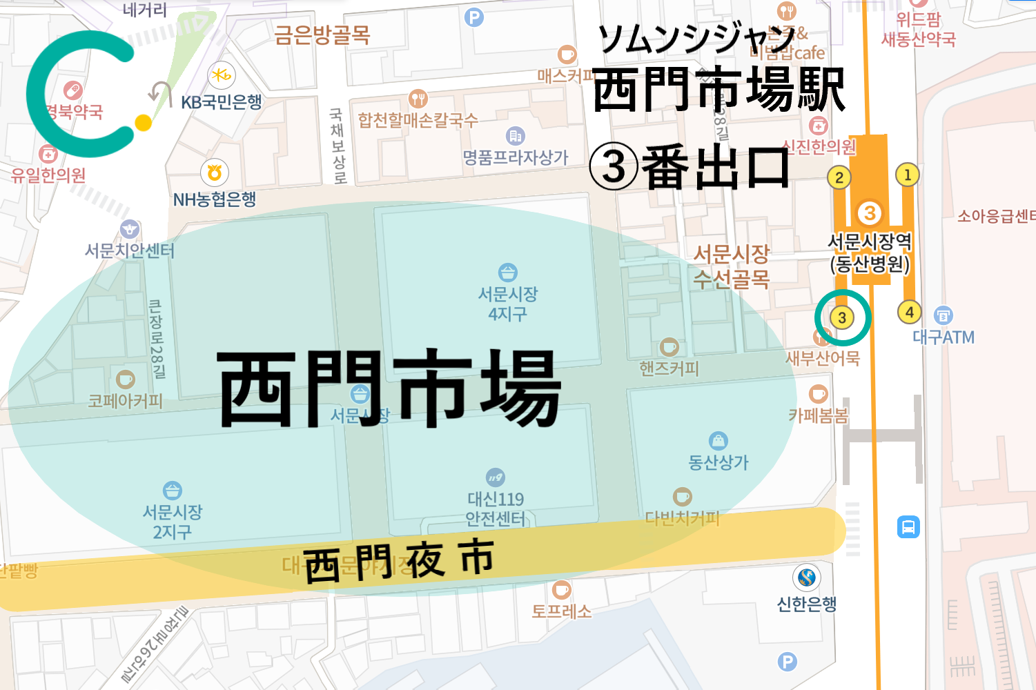 韓国市場、西門市場、ソムンシジャン、テグ　テグ旅行、韓国テグ、韓国屋台、人気観光地、韓国料理、食べ歩き、伝統市場