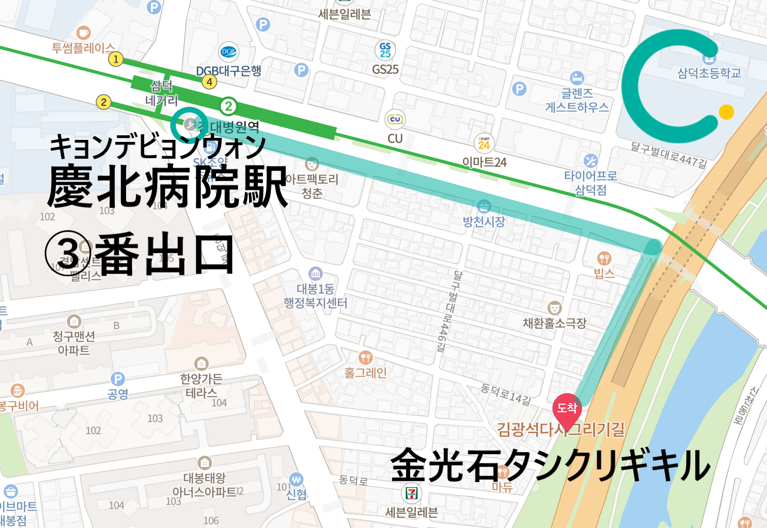 テグ、名所、テグ観光、テグ旅行、大邱旅行、韓国旅行、人気スポット、パルゴンサン、八公山、テグ自然、インスタ、コプチャン、E-World、83タワー、大邱タワー、観光名所、