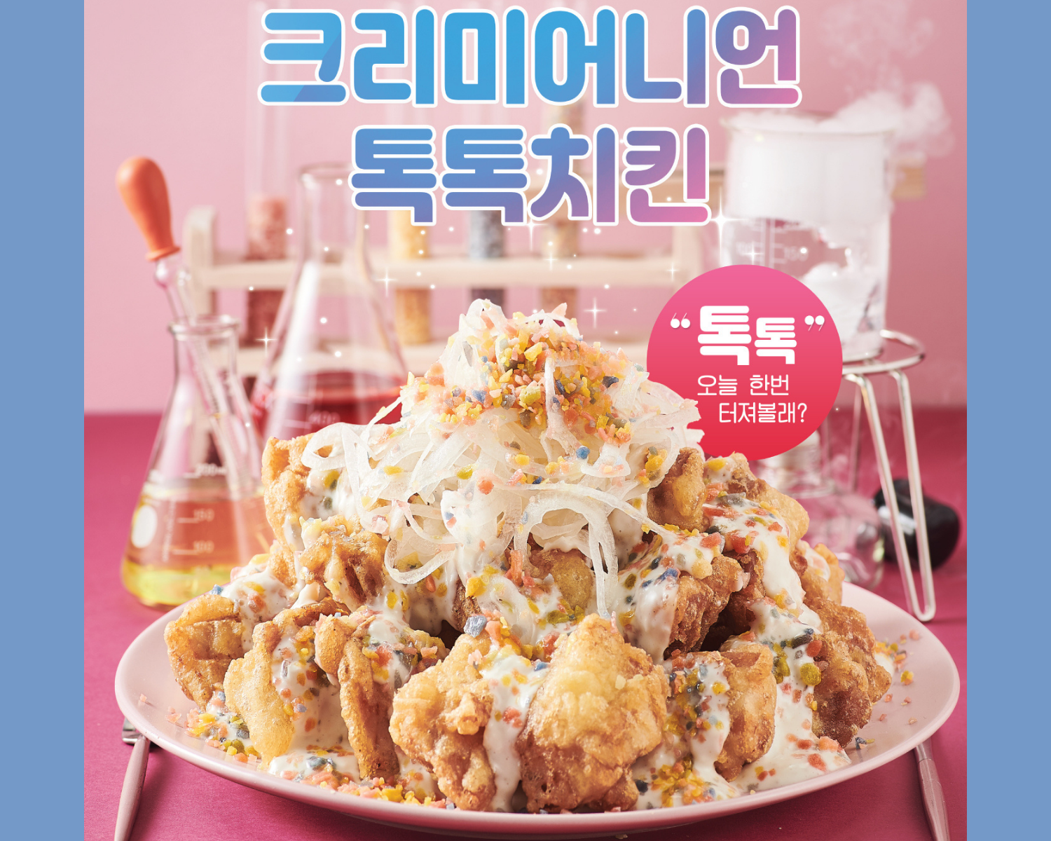 チキン、宅配、デリバリー