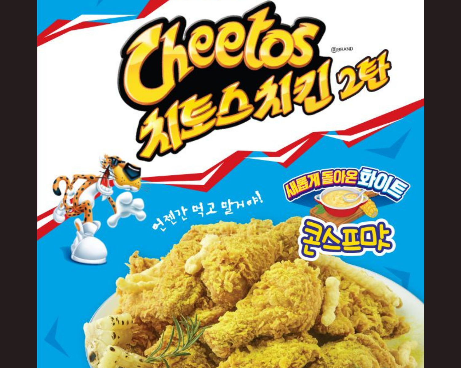 チキン、宅配、デリバリー、お菓子