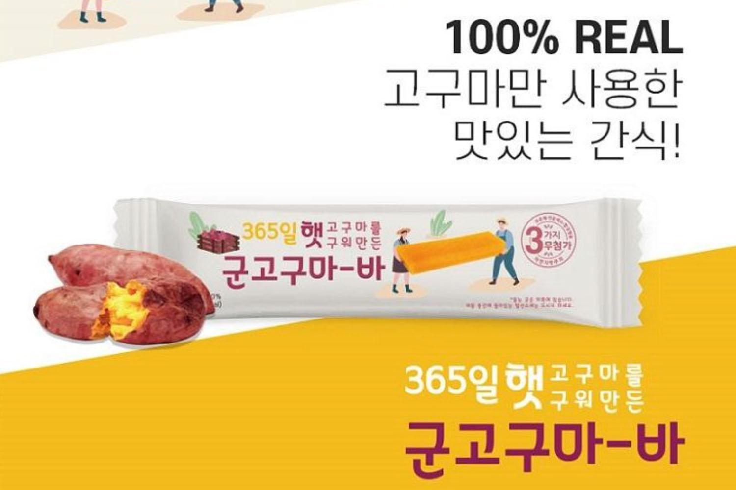 khoai lang sấy hàn quốc