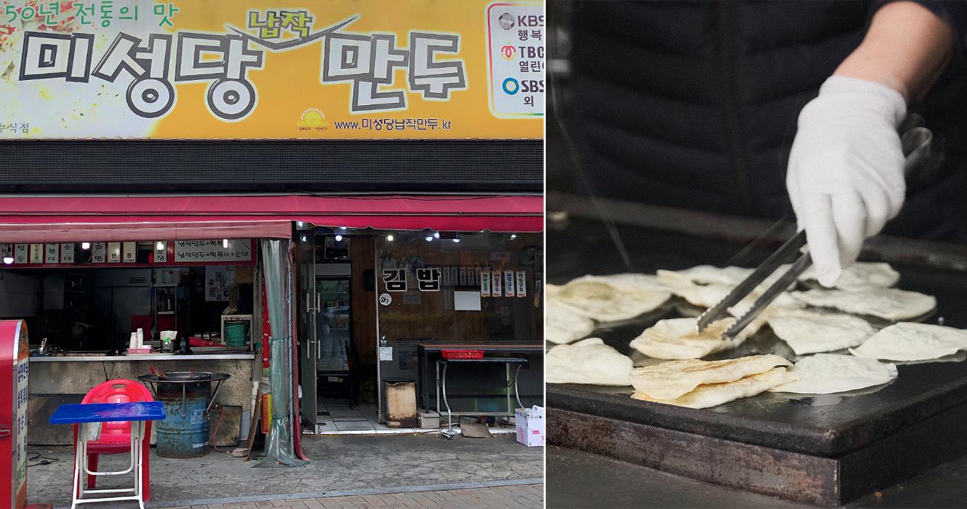 Miseongdang Napjak Mandu | Daegu Dumpling Place With A History