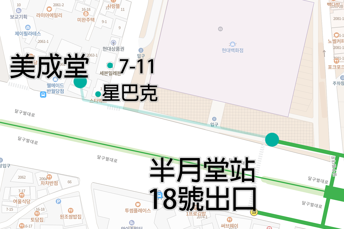 大邱美成堂的位置图，靠近半月堂站18号出口，以便游客轻松找到目的地。