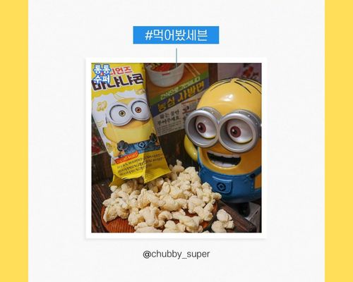 Creatrip ミニオンズ好き必見の韓国セブンイレブン Creatrip ミニオンズ好き必見の韓国セブンイレブン
