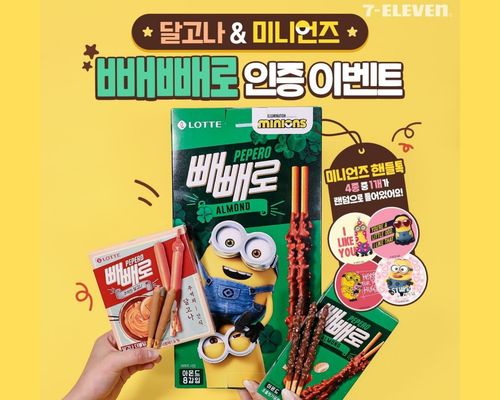 Creatrip ミニオンズ好き必見の韓国セブンイレブン Creatrip ミニオンズ好き必見の韓国セブンイレブン