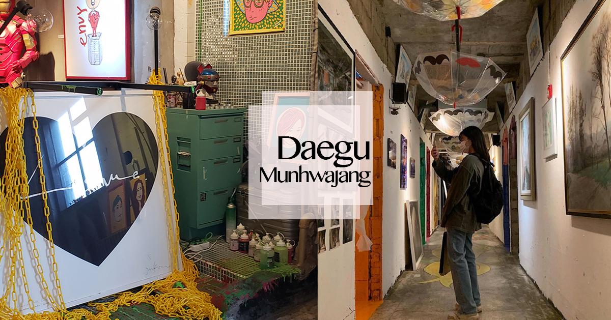 大邱 カフェ｜ムナジャン(文画装)