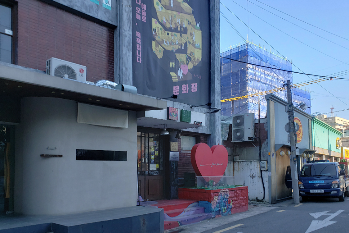 大邱文畫裝咖啡廳的外觀，展示大型心形裝飾物。