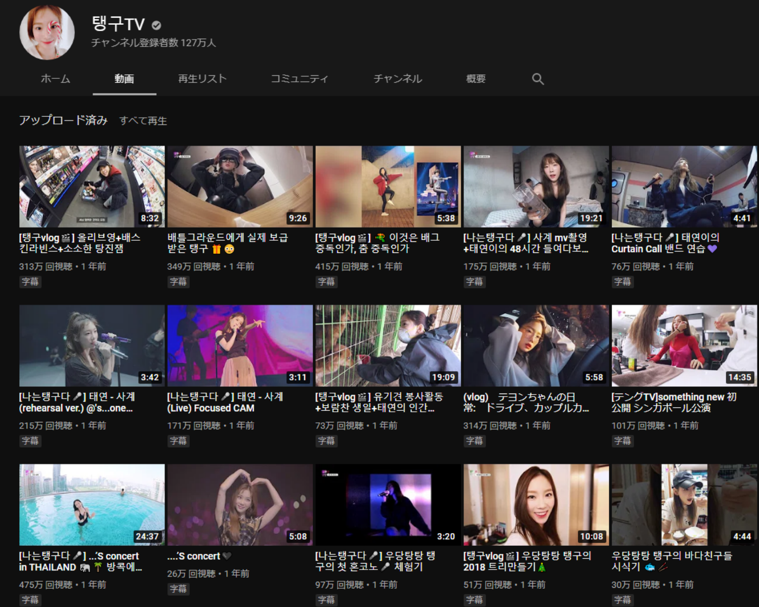 少女時代、KPOP、テヨン、YouTube