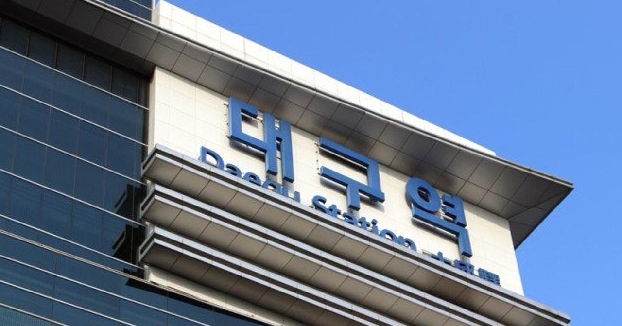 大邱嘅起家品牌