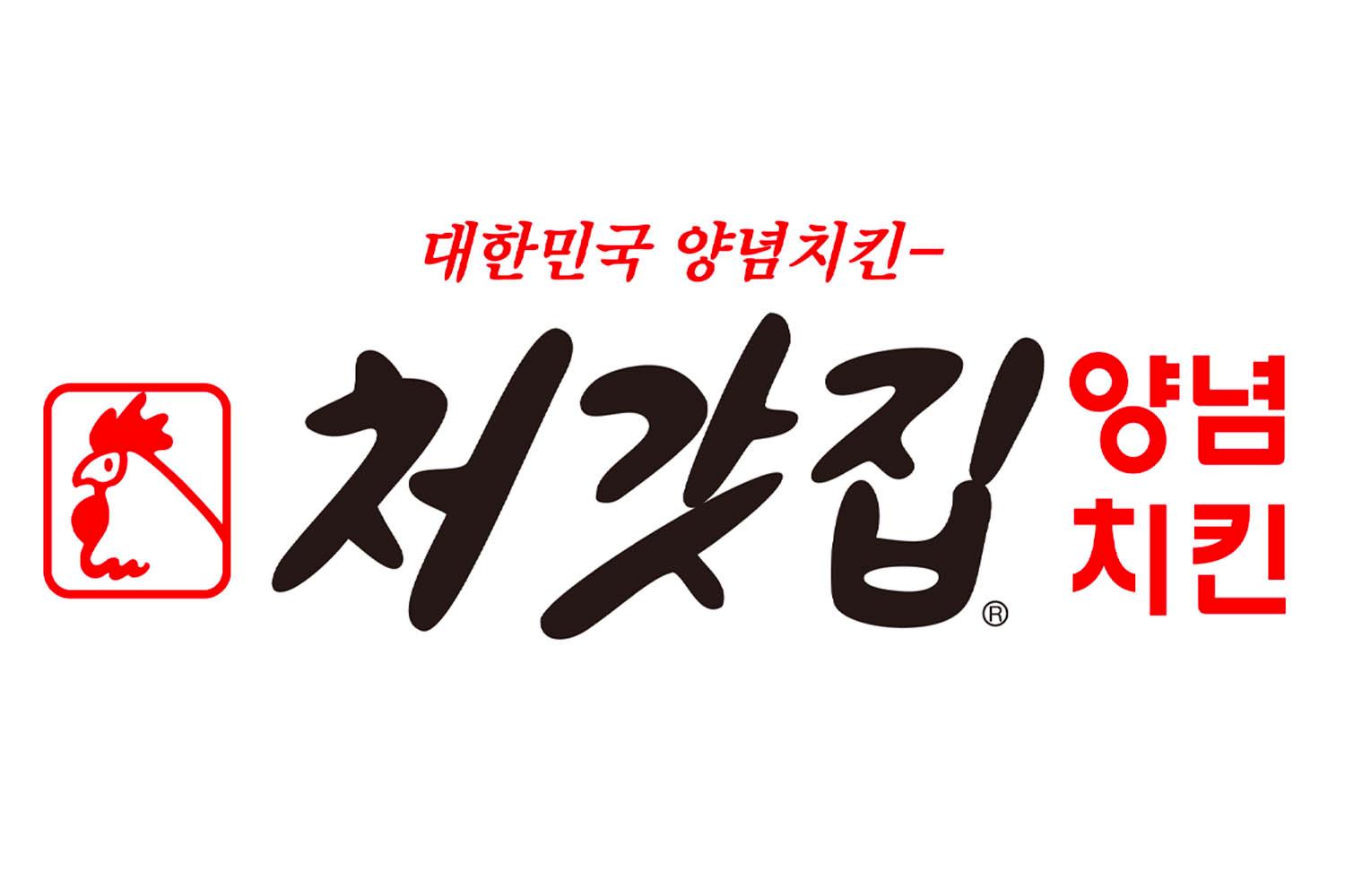 Logo di Cheogajib Pollo Condito, un marchio famoso in Corea