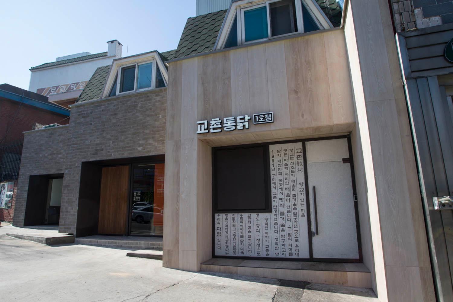 Sede centrale di Kyochon Chicken a Daegu con design moderno