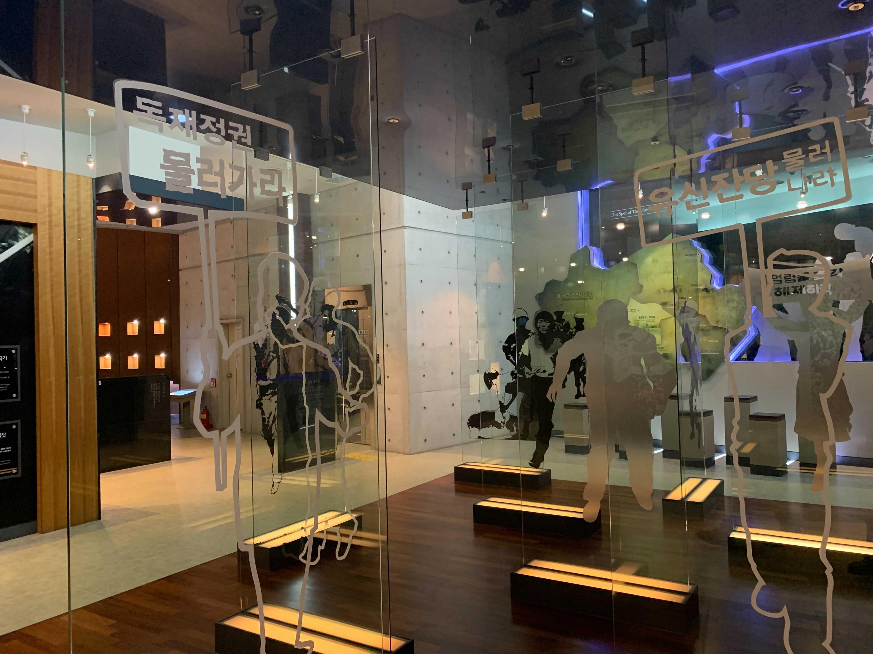 inside the museum at the 518 national cemetery in gwangju, korea