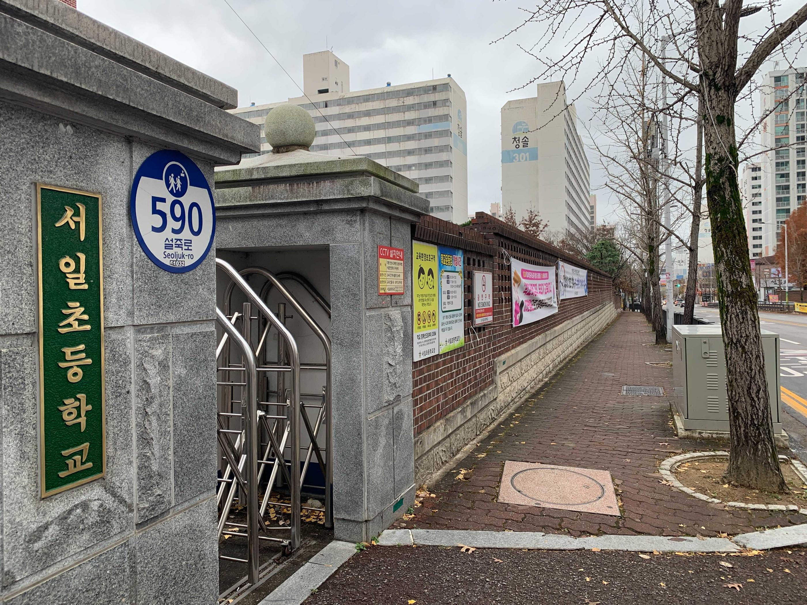 entrance of seoil elementary, the school j-hope attended in gwangju, korea