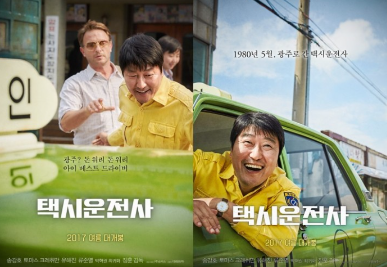 posters of korean movie taxi driver which deals with the gwangju uprising