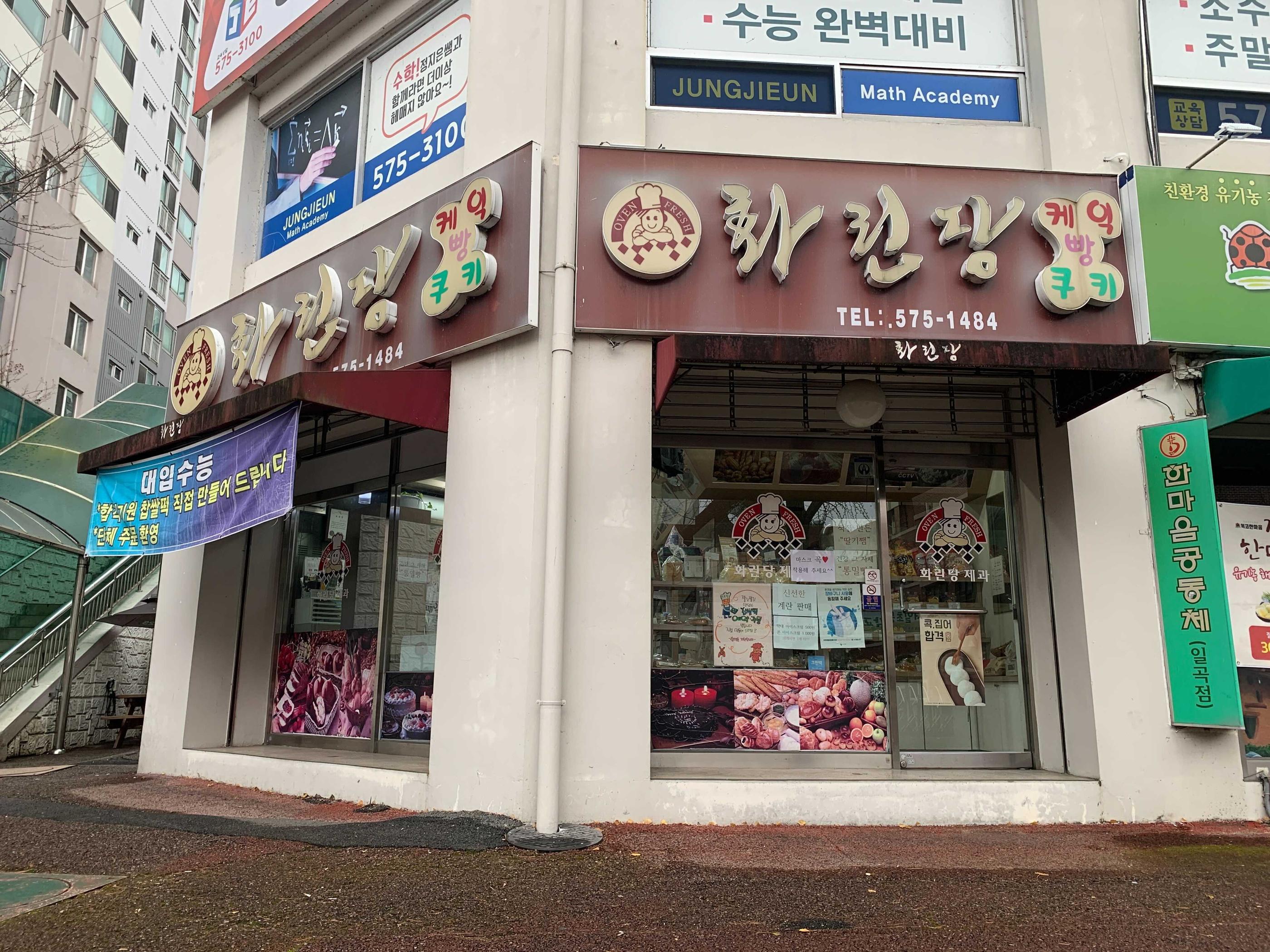 a bakery in front of seoil elementary school that j-hope attended