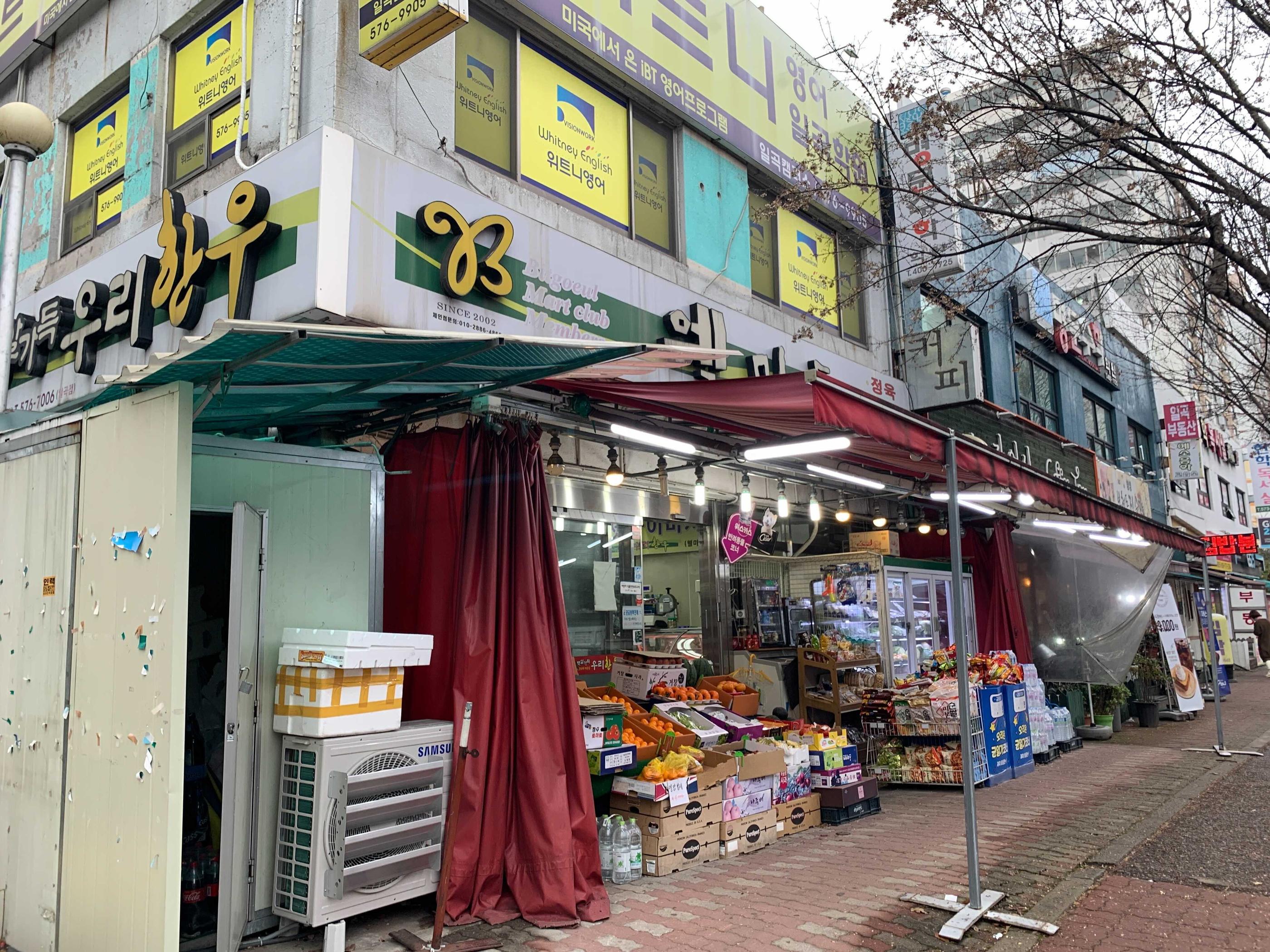 a supermarket in front of ilgok middle school, bts j-hope