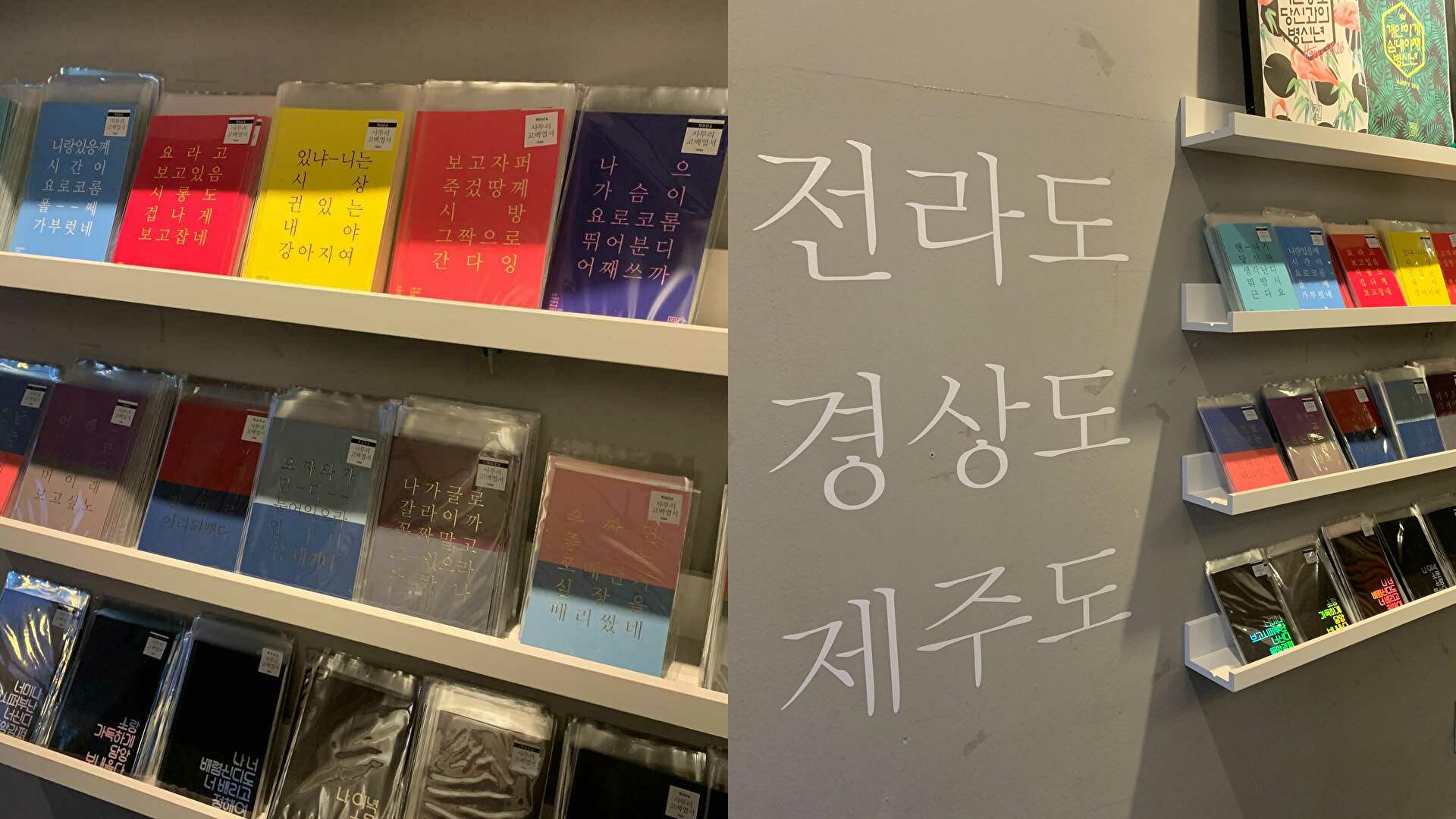 buy here, prop store in gwangju, korea