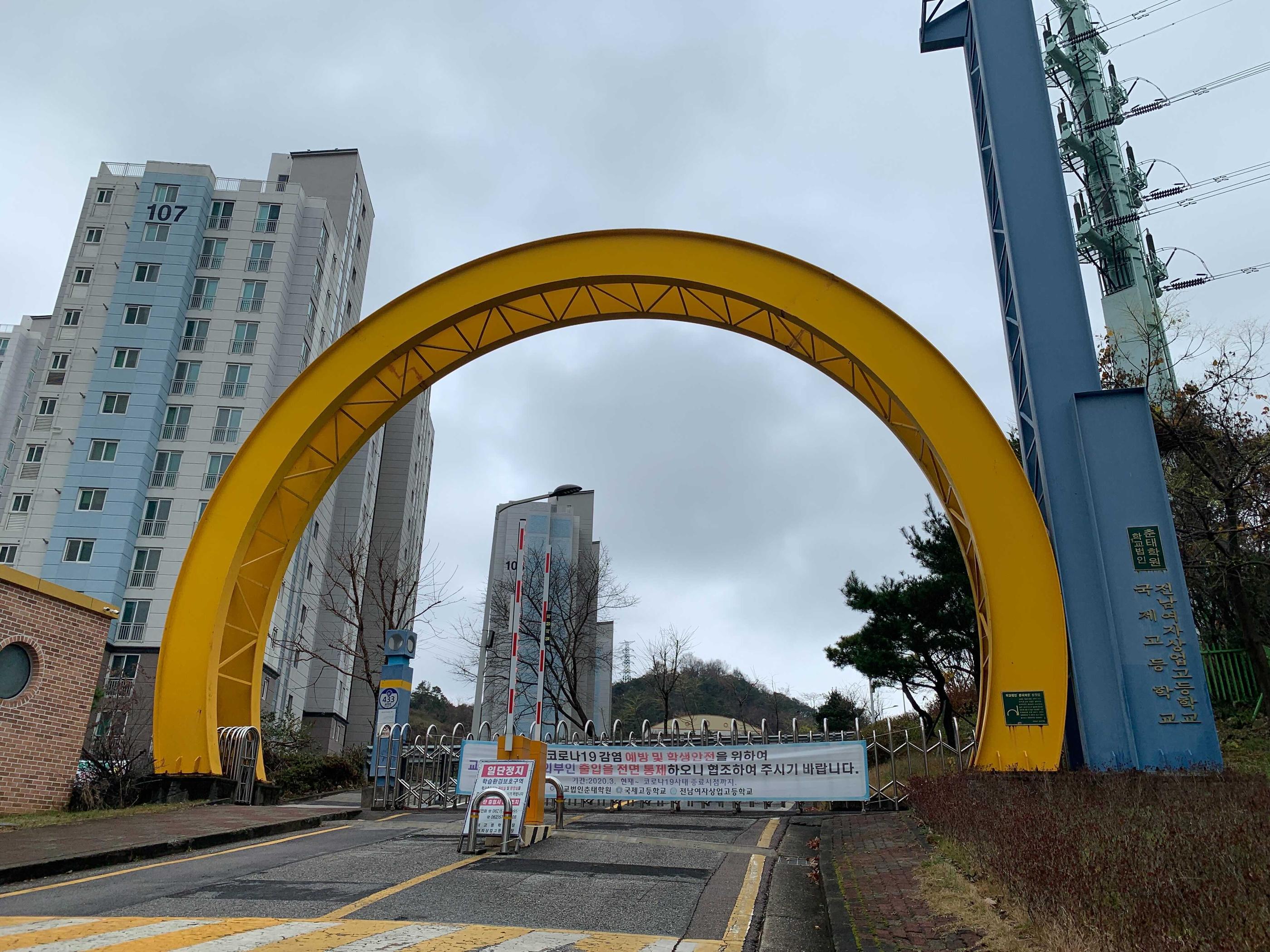 kukje high school entrance once attended by kpop band bts j-hope